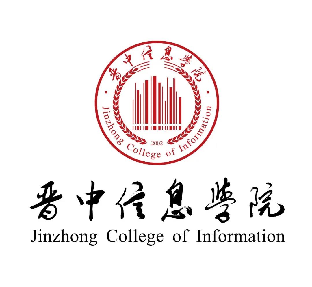 山西农业大学信息学院转设成功,更名为晋中信息学院!