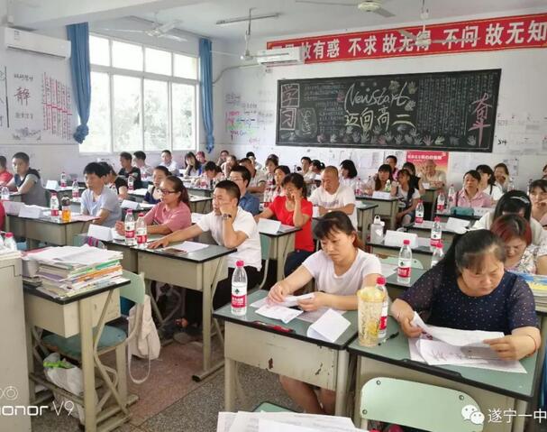 不忘初心 方得始终--我校高一下期家长会纪实