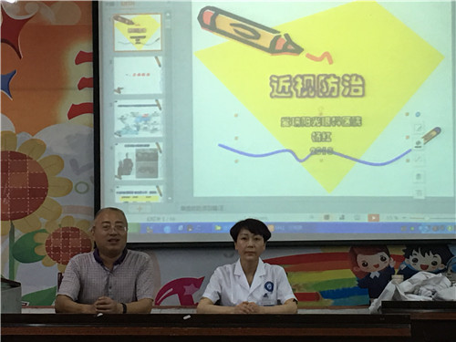健康第23个全国爱眼日公益讲座--三新中心学