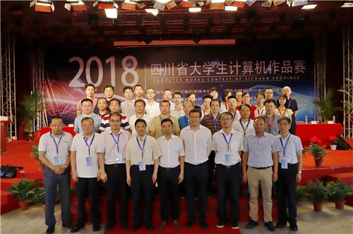 2018年四川省大学生计算机作品赛于成都东软