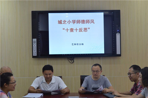 以十查十反思为契机 不断加强学校师德建设-