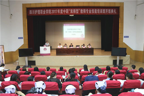 2017年度中职双师型教师专业技能培训班正式