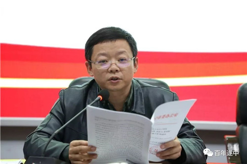 遂宁中学召开查问题、讲担当、提效能作风整