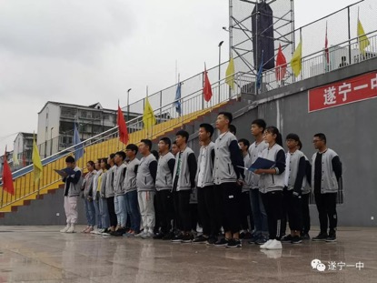 遂宁一中德育大讲堂你问我答不一样的国旗下讲话