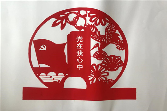偏僻村小创特色 剪纸艺术融党建-- 校园热点--中国
