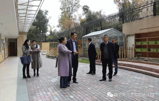 遂宁市领导一行莅临河东实验幼儿园北安园区指导工作