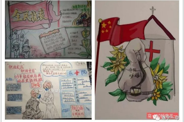 遂宁一中高2022级师生战疫侧记