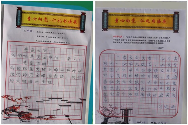 童心向党多彩活动庆六一