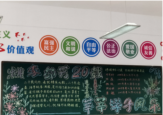 遂宁高级实验学校开展"我参与,我快乐,我骄傲"迎校庆系列活动