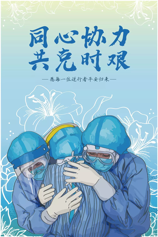 快来看看云南工商学院学子为抗疫画的海报