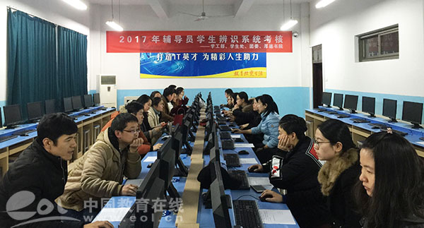宁波一高校期末组织辅导员考试 专考对学生的
