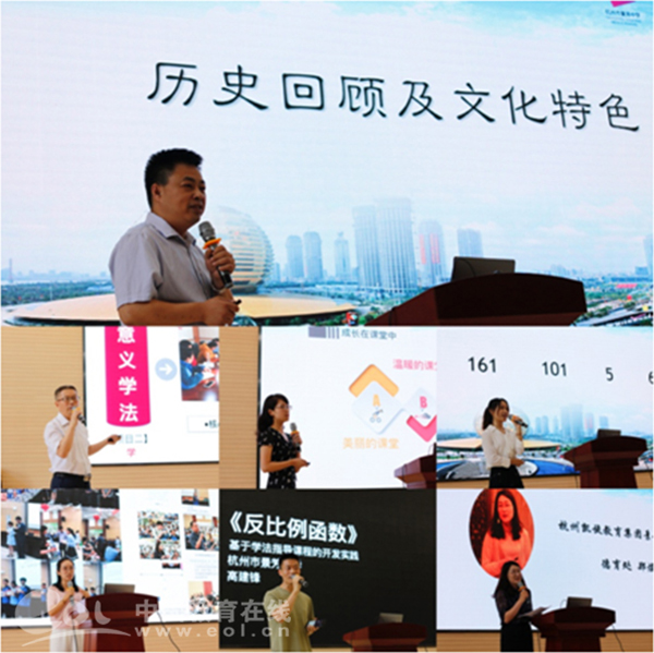 推进教育现代化质量改进 第二届意义教学与深