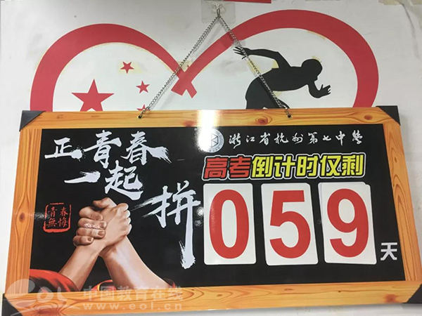 春暖花开,杭七中的同学们和美丽班级有个约会