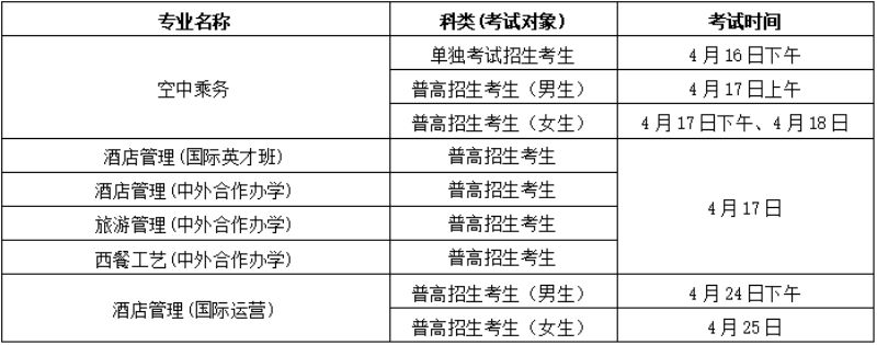 计划招生495人,专业特色鲜明!浙江旅游职业学院2021提前招生报考指南来啦!(最新发布)