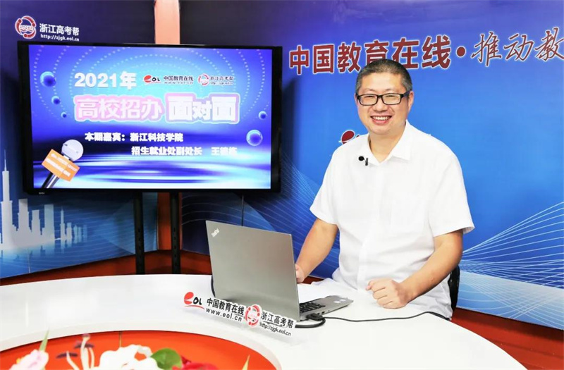 浙江科技学院招生就业处副处长 王德栋