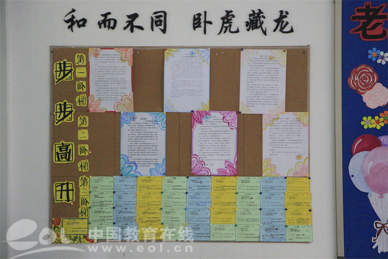 学正中学开展美丽教室布置评比活动