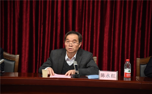 淮南师范学院副校长陈永红致欢迎词