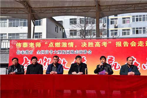 界首一中举办高三百日冲刺大型励志演讲会