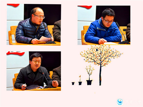 界首一中常务副校长闫锋,副校长张兴华,纪委书记王振学出席了会议并