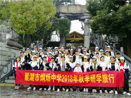 巢湖市烔炀中学高三学生赴太湖五千年文博园开展研学旅行