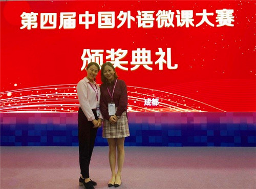 安徽新华学院在第四届中国外语微课大赛中