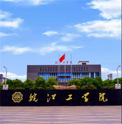 淮南工业学院图片