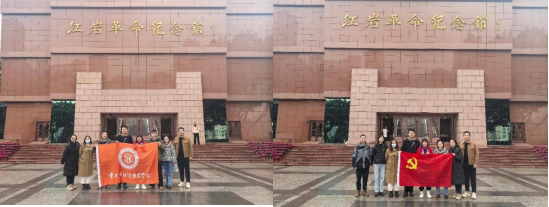 学会党支部开展“追寻红岩精神，牢记初心使命”主题教育实践活动