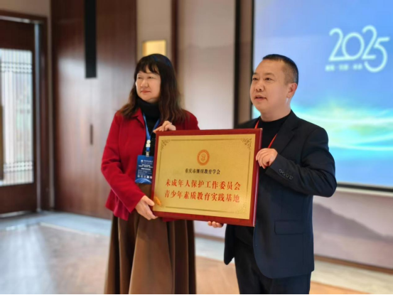 学会受邀参加贵阳首届控辍保学教育研讨会——探索多方协作长效机制