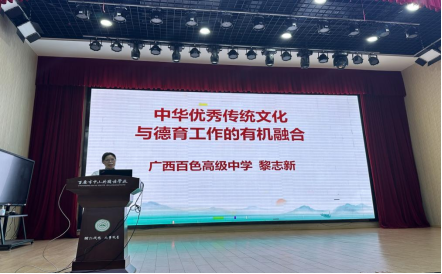 第四届全国中小学（含中职）班主任能力提升与学校心理健康教育高级研修班在重庆中山外国语学校成功举办