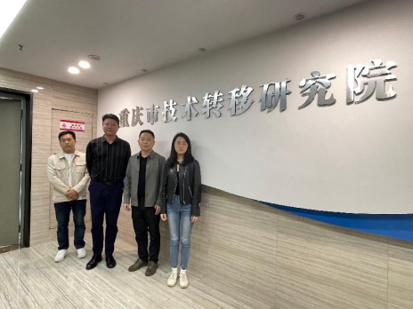 学会与重庆市技术转移研究院有限公司开展交流访问 共探多元合作新路径​
