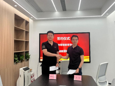 学会与维普朗润公司成功签约打通论文维普网展示渠道