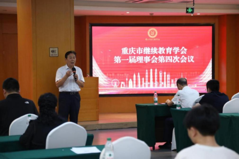 学会第一届理事会第四次会议暨“好老师”杯教研成果评选活动颁奖仪式隆重召开