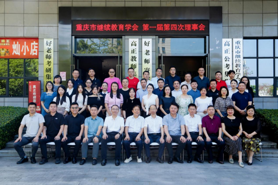 学会第一届理事会第四次会议暨“好老师”杯教研成果评选活动颁奖仪式隆重召开