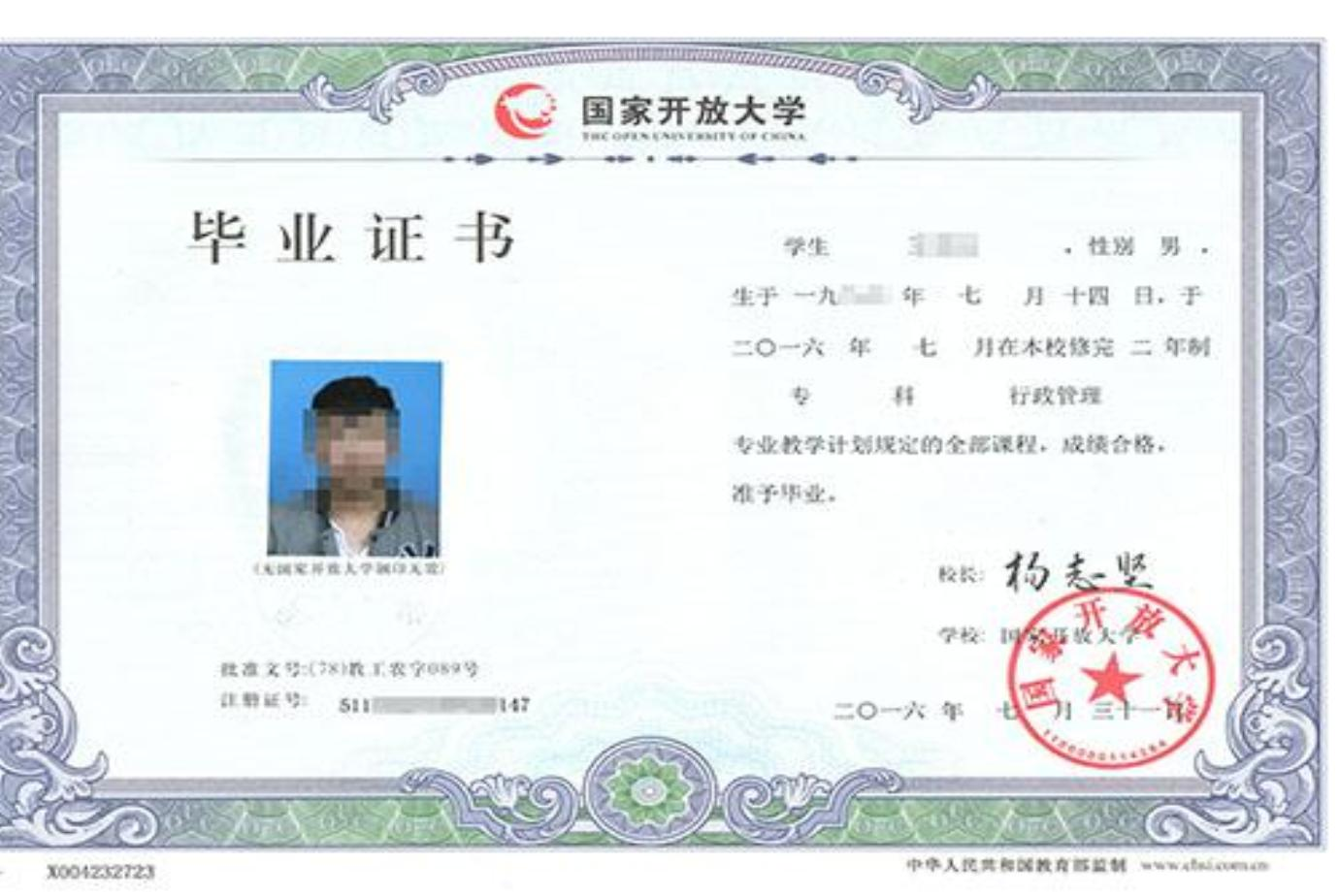 宁夏彭阳开放大学2018年秋季开放教育招生简章