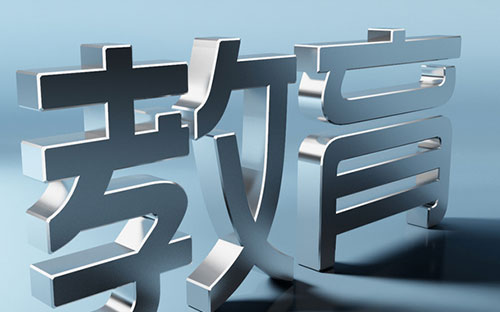 巴林右旗开放大学怎么样？