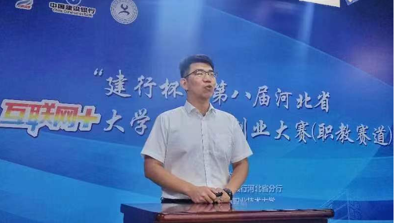 我校在第八届中国国际“互联网+”大学生创新创业大赛河北赛区中荣获佳绩 我校在第八届中国国际“互联网+”大学生创新创业大赛河北赛区中荣获佳绩