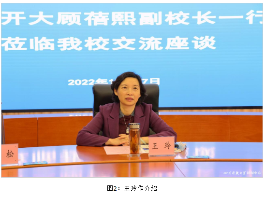 浙江开放大学副校长顾蓓熙一行到四川开大交流座谈 浙江开放大学副校长顾蓓熙一行到四川开大交流座谈
