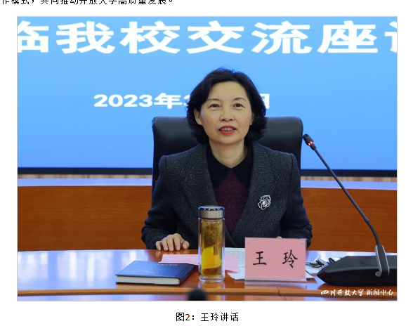 山东开放大学副校长刘兆东一行来校调研交流 山东开放大学副校长刘兆东一行来校调研交流
