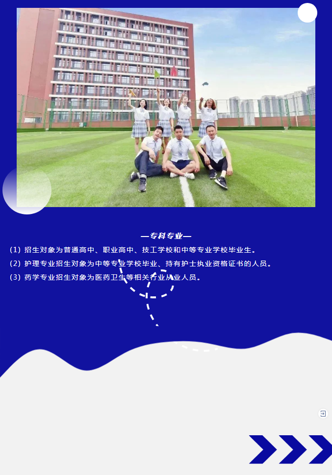 成都开放大学（锦江校区）2023春季招生简章