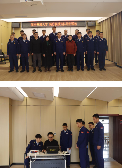 保定开放大学赴保定市消防救援支队组织现场报名