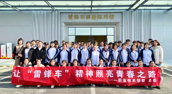 雷锋月系列活动|让“雷锋车”精神照亮青春之路