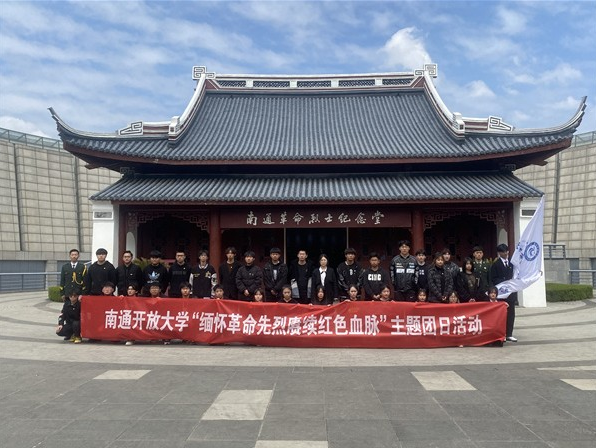 我校举行“缅怀革命先烈 赓续红色血脉”主题团日活动