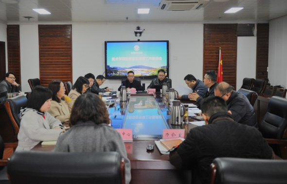 我校召开2023年重点专项经费项目预算工作推进会 我校召开2023年重点专项经费项目预算工作推进会