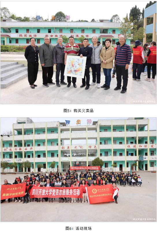 四川开放大学赴大英开展爱心助学活动 四川开放大学赴大英开展爱心助学活动