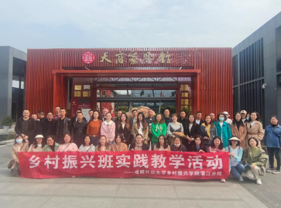 浸润优良家风，学习新村之路 ——我校社会工作专业“乡村振兴主题班”到新都区开展实践教学活动