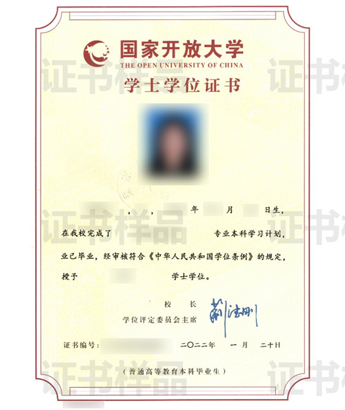 淮北开放大学烈山分校2023年春季招生简章