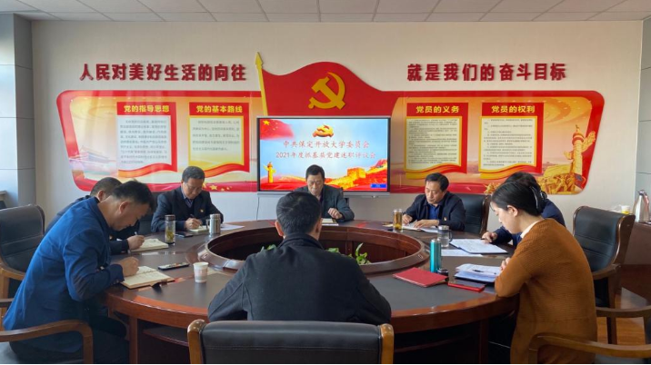 我校召开2021年度抓基层党建工作述职评议会 我校召开2021年度抓基层党建工作述职评议会
