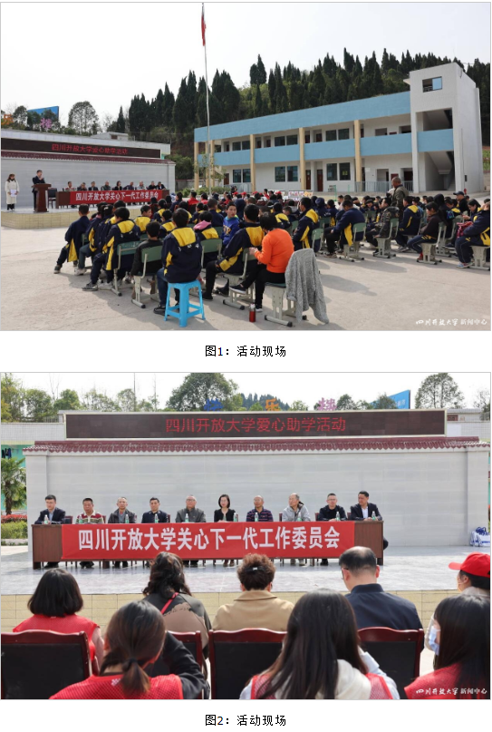 四川开放大学赴大英开展爱心助学活动 四川开放大学赴大英开展爱心助学活动