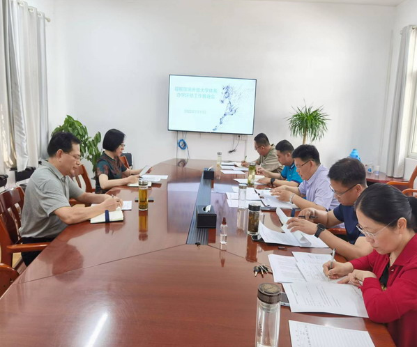 阜阳开放大学召开分部办学评估工作推进会