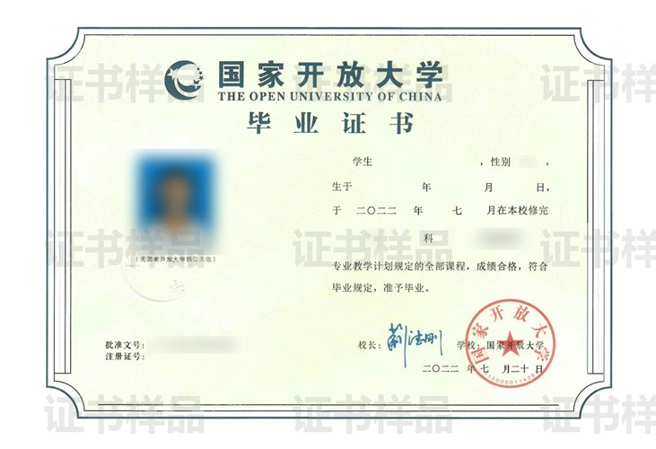 国家开放大学安徽分部淮北开放大学（濉溪分校）2022年秋季学期招生简章